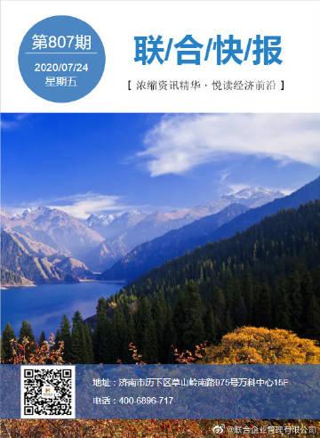 联合企业管理