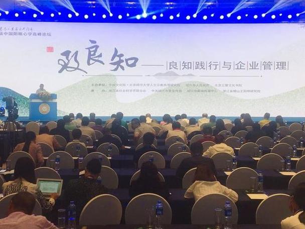 良知践行与企业管理密不可分!企业家代表畅谈"致良知"